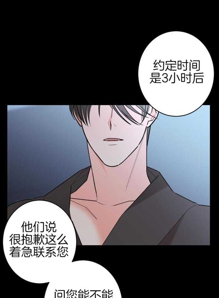 《炒过的豆子会发芽吗(第二季)》漫画最新章节第114话免费下拉式在线观看章节第【11】张图片