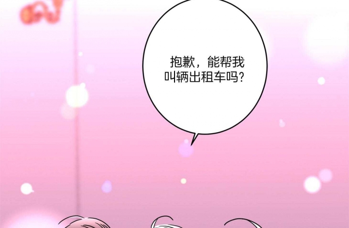 《炒过的豆子会发芽吗(第二季)》漫画最新章节第68话免费下拉式在线观看章节第【15】张图片