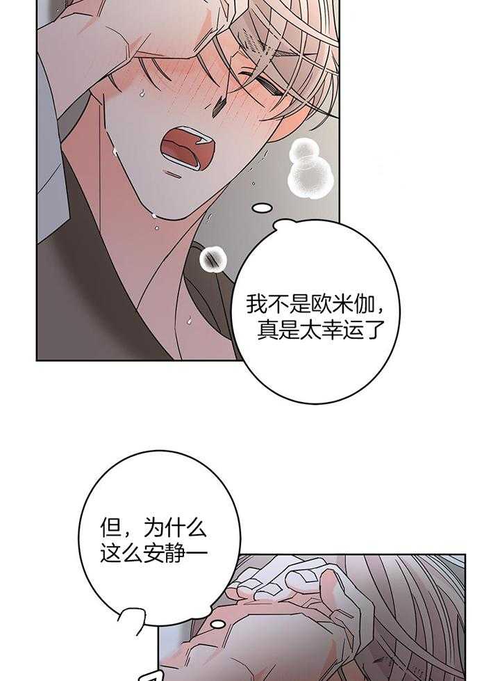 《炒过的豆子会发芽吗(第二季)》漫画最新章节第97话免费下拉式在线观看章节第【12】张图片