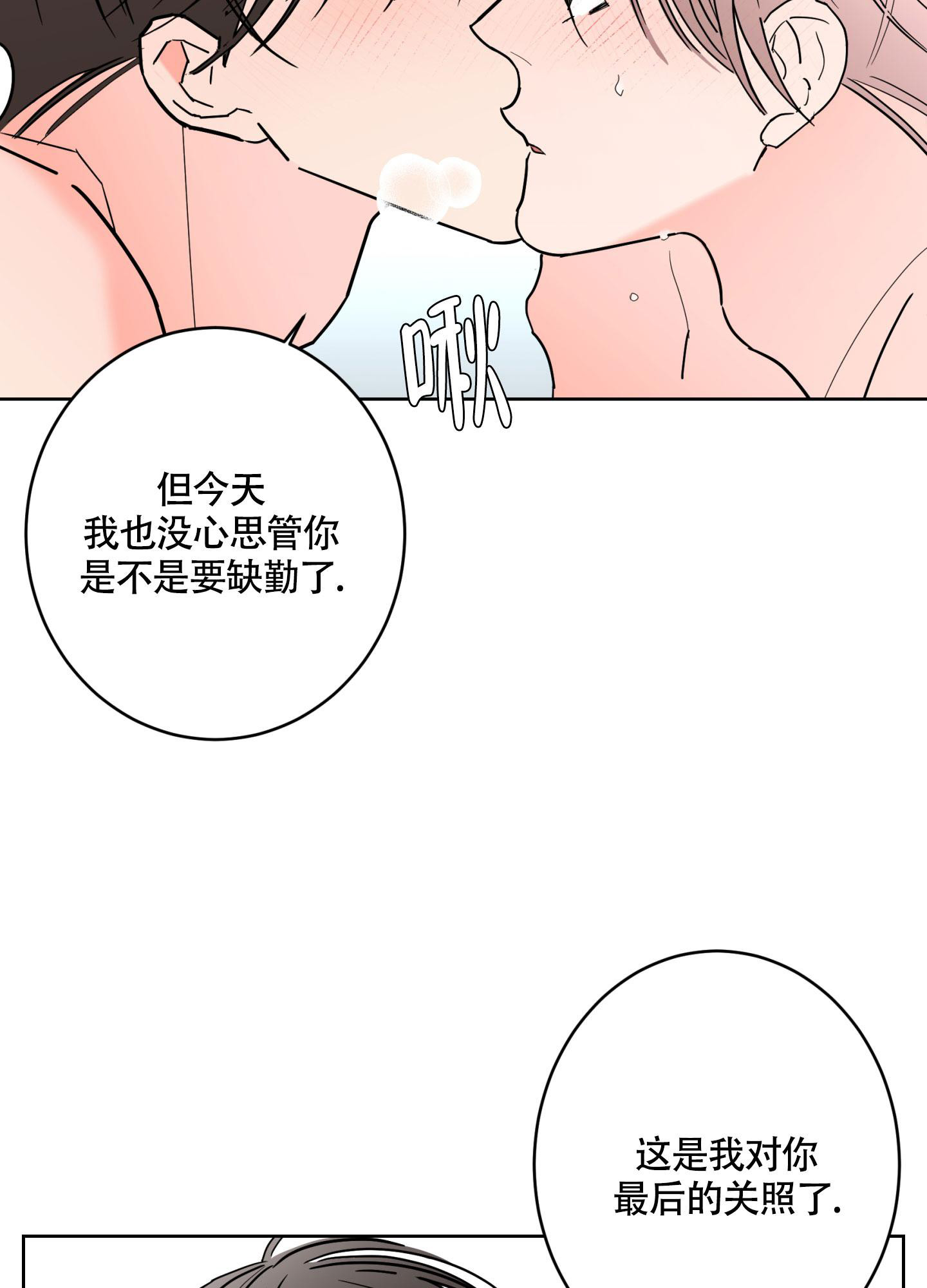 《炒过的豆子会发芽吗(第二季)》漫画最新章节第107话免费下拉式在线观看章节第【17】张图片