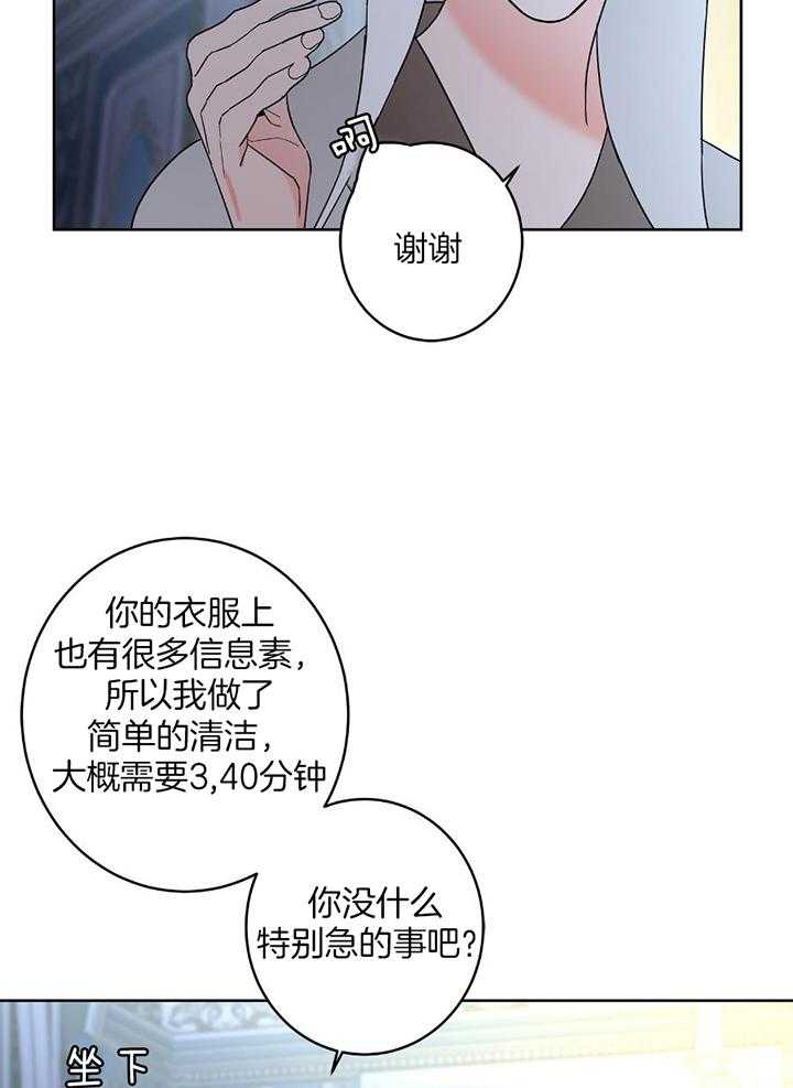 《炒过的豆子会发芽吗(第二季)》漫画最新章节第96话免费下拉式在线观看章节第【10】张图片