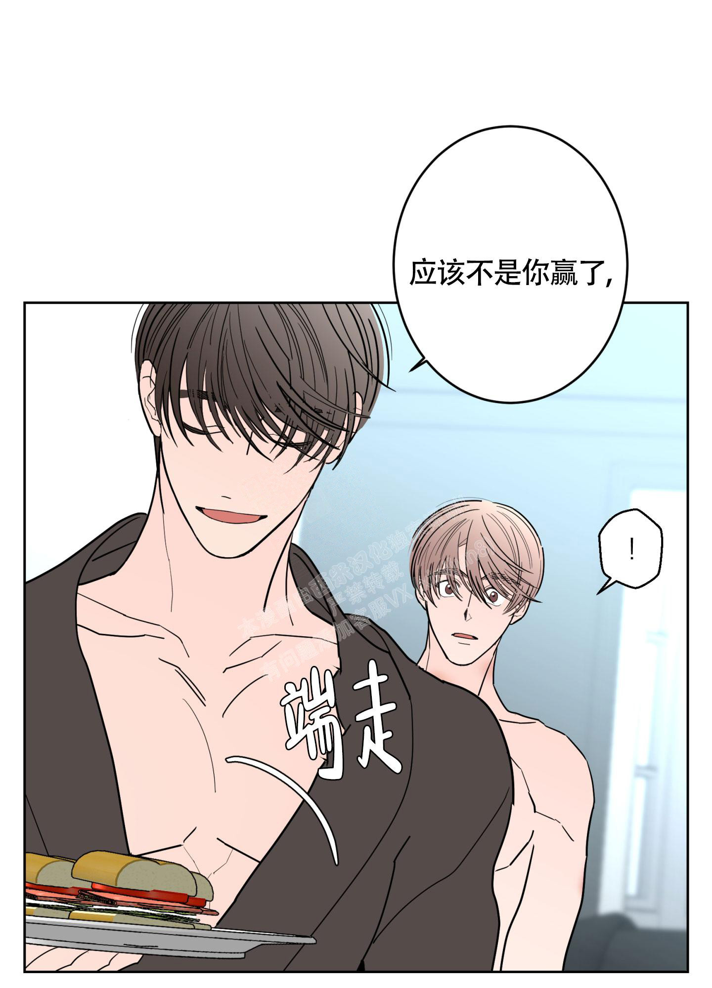 《炒过的豆子会发芽吗(第二季)》漫画最新章节第111话免费下拉式在线观看章节第【19】张图片