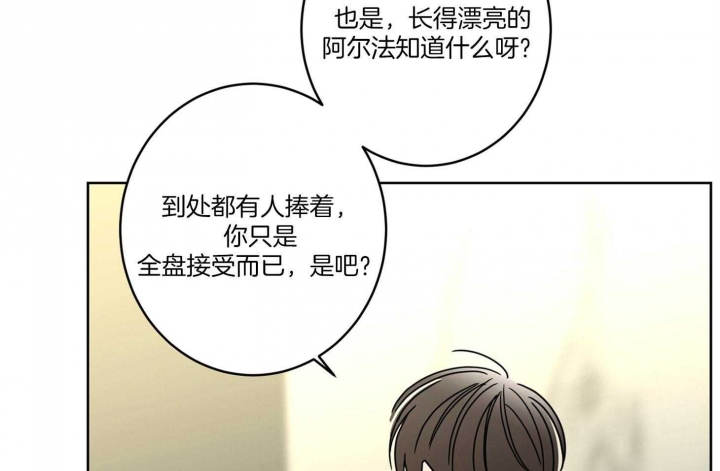 《炒过的豆子会发芽吗(第二季)》漫画最新章节第64话免费下拉式在线观看章节第【35】张图片