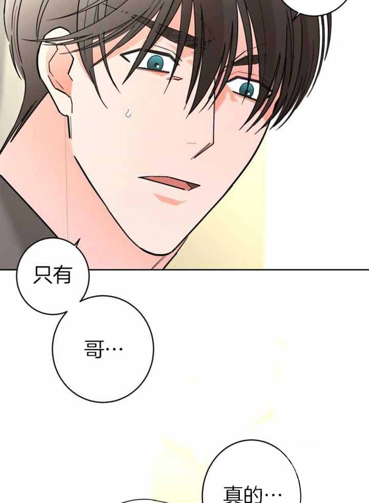 《炒过的豆子会发芽吗(第二季)》漫画最新章节第115话免费下拉式在线观看章节第【3】张图片