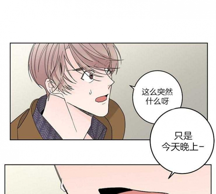 《炒过的豆子会发芽吗(第二季)》漫画最新章节第3话免费下拉式在线观看章节第【23】张图片