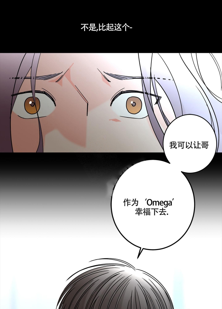 《炒过的豆子会发芽吗(第二季)》漫画最新章节第78话免费下拉式在线观看章节第【22】张图片