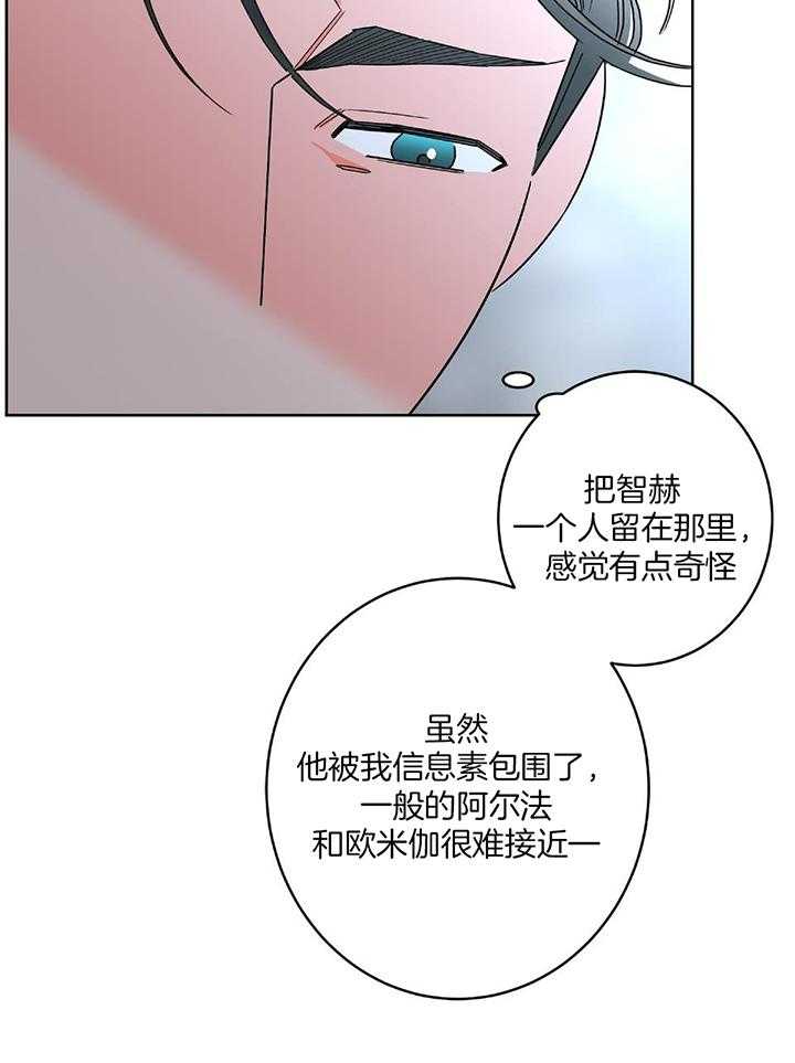 《炒过的豆子会发芽吗(第二季)》漫画最新章节第92话免费下拉式在线观看章节第【13】张图片