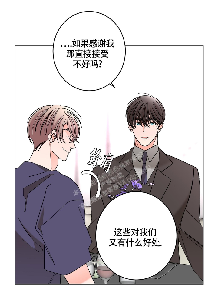 《炒过的豆子会发芽吗(第二季)》漫画最新章节第84话免费下拉式在线观看章节第【28】张图片