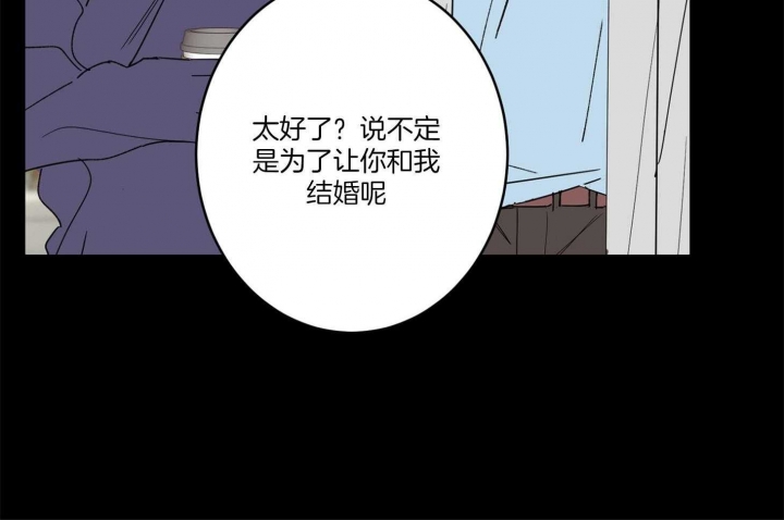 《炒过的豆子会发芽吗(第二季)》漫画最新章节第71话免费下拉式在线观看章节第【49】张图片