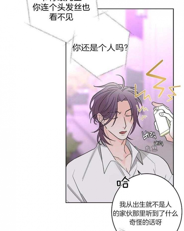 《炒过的豆子会发芽吗(第二季)》漫画最新章节第19话免费下拉式在线观看章节第【20】张图片