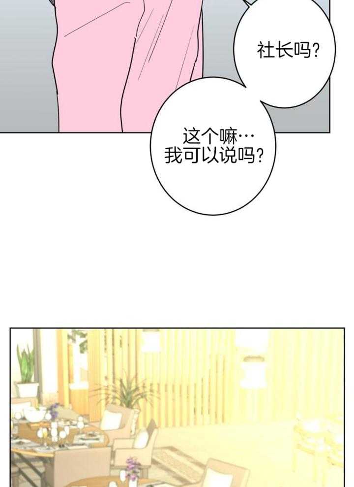 《炒过的豆子会发芽吗(第二季)》漫画最新章节第113话免费下拉式在线观看章节第【17】张图片