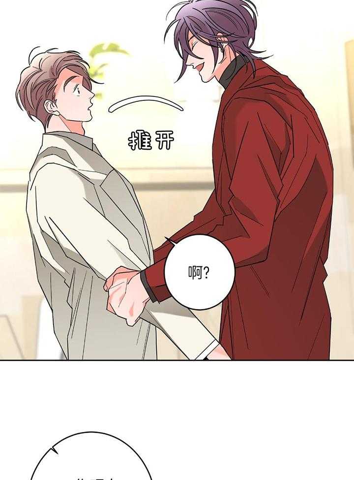 《炒过的豆子会发芽吗(第二季)》漫画最新章节第95话免费下拉式在线观看章节第【31】张图片