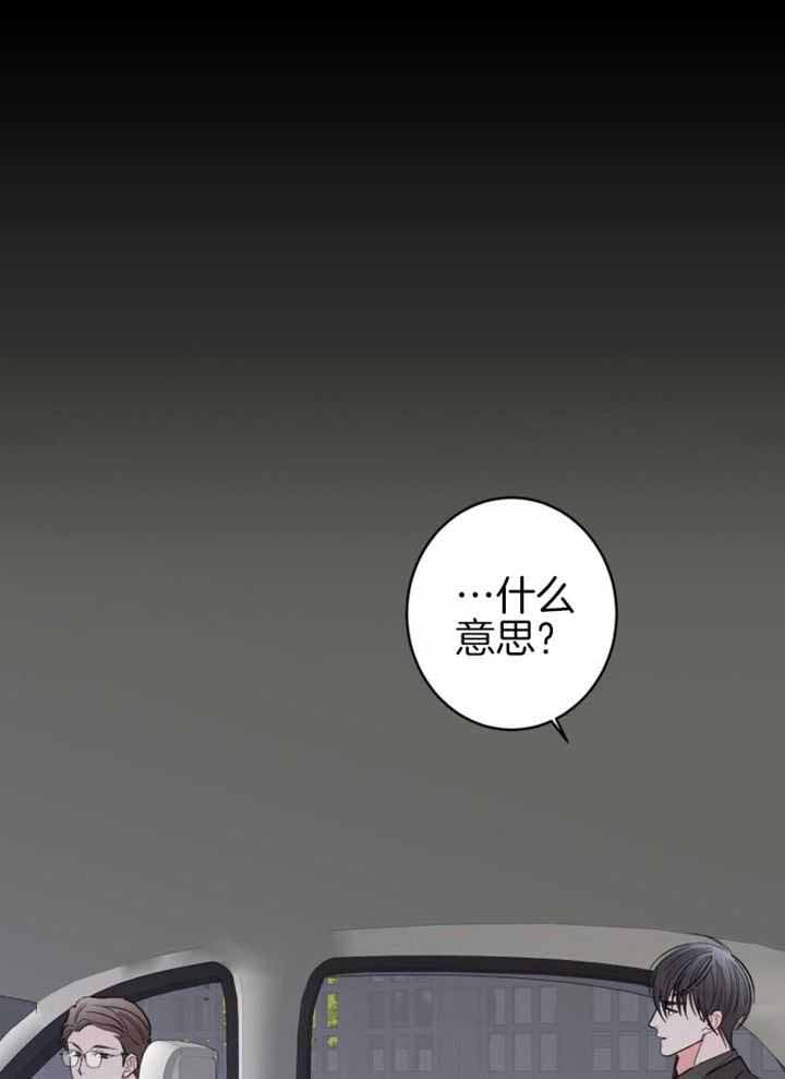 《炒过的豆子会发芽吗(第二季)》漫画最新章节第113话免费下拉式在线观看章节第【1】张图片