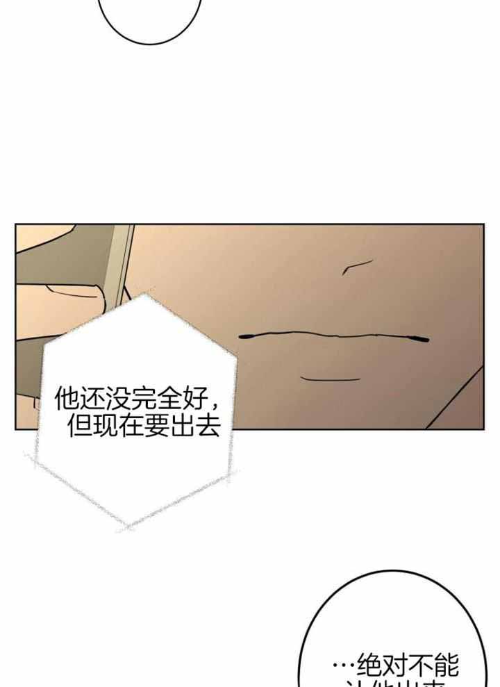 《炒过的豆子会发芽吗(第二季)》漫画最新章节第113话免费下拉式在线观看章节第【22】张图片