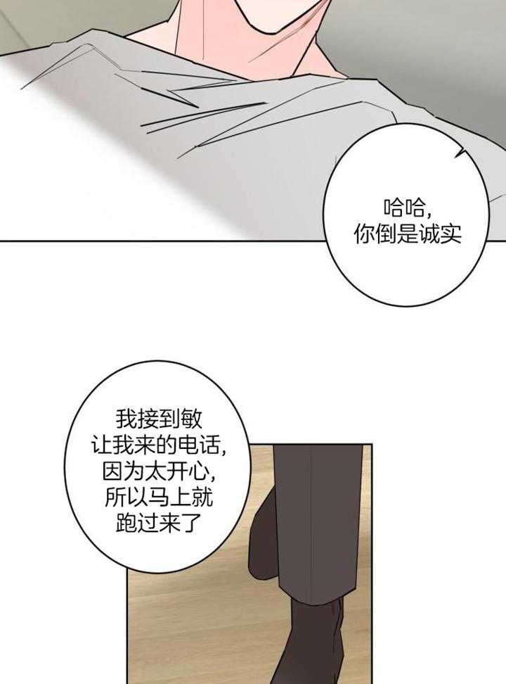 《炒过的豆子会发芽吗(第二季)》漫画最新章节第119话免费下拉式在线观看章节第【5】张图片