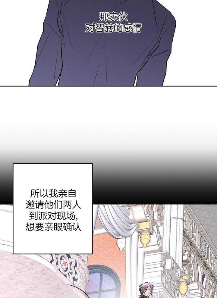 《炒过的豆子会发芽吗(第二季)》漫画最新章节第122话免费下拉式在线观看章节第【14】张图片