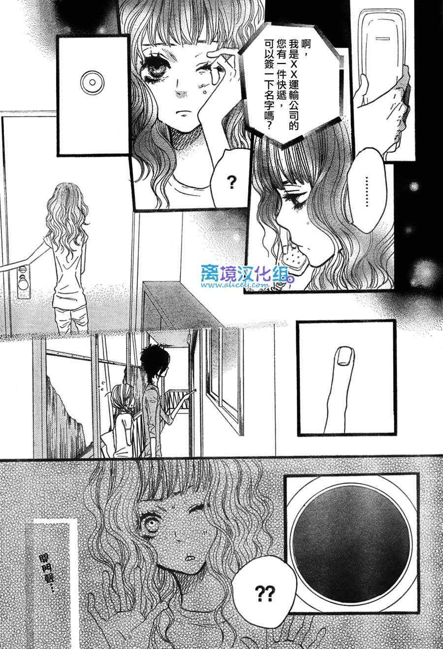 《只要你说你爱我》漫画最新章节第26话免费下拉式在线观看章节第【23】张图片