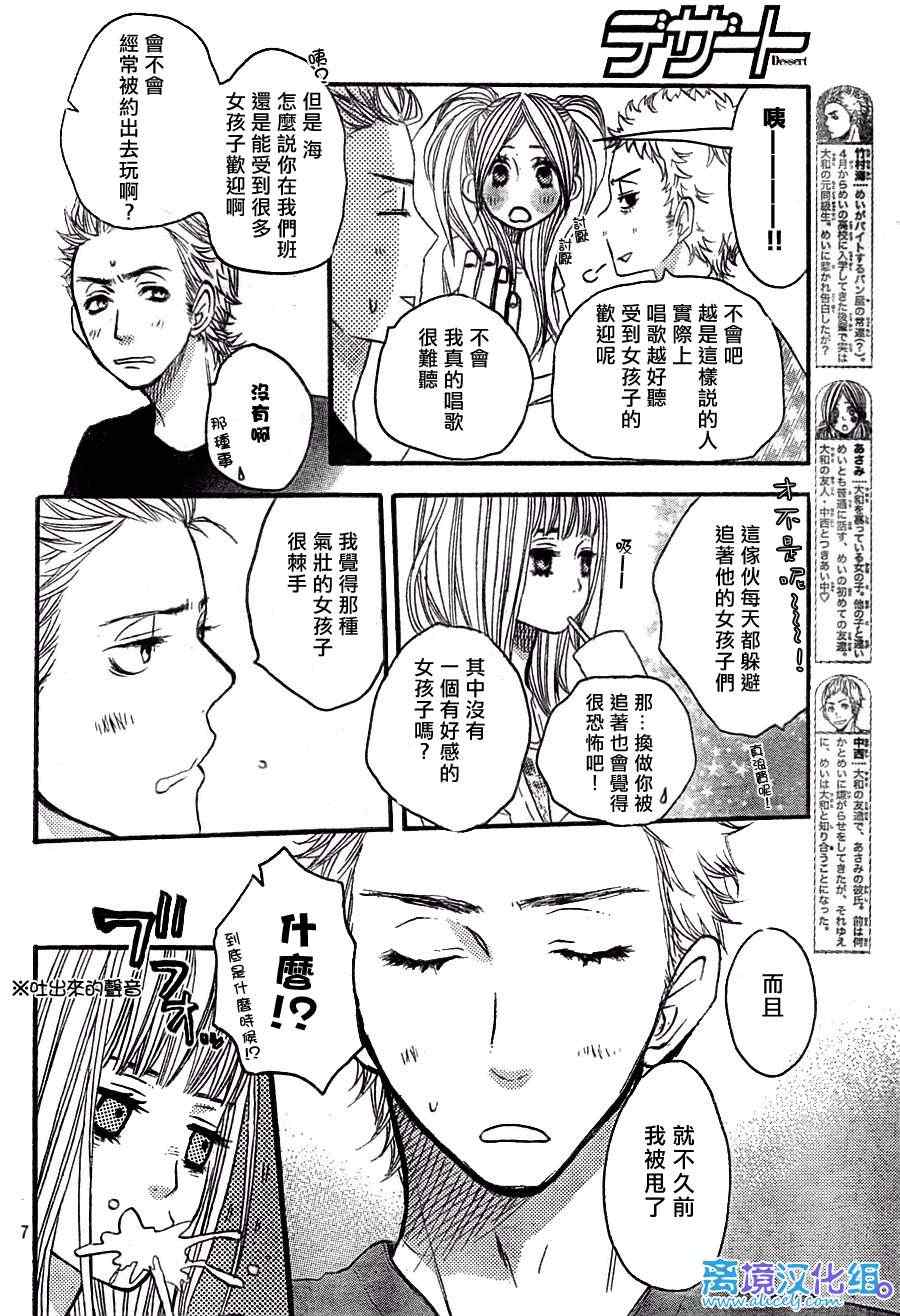 《只要你说你爱我》漫画最新章节第26话免费下拉式在线观看章节第【8】张图片