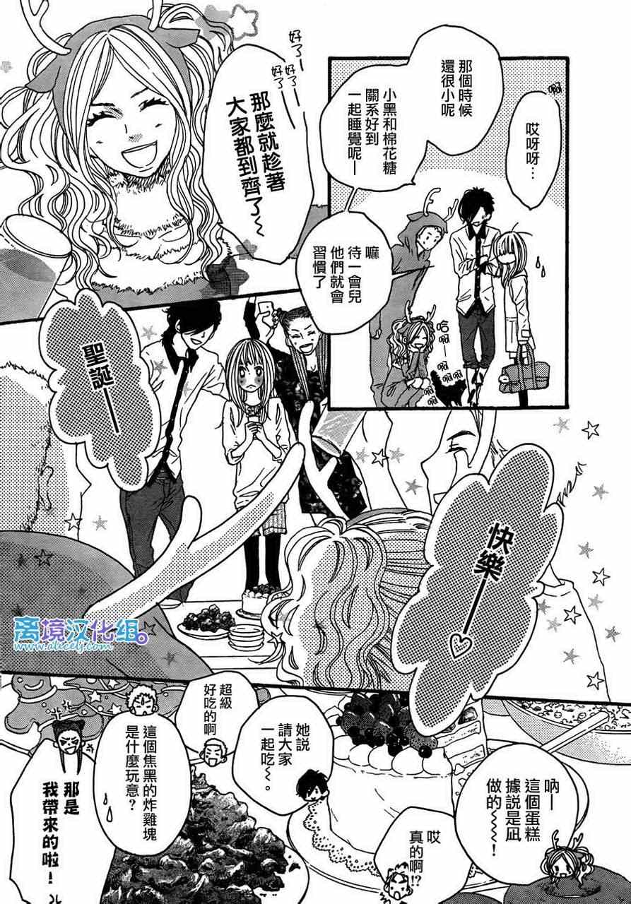 《只要你说你爱我》漫画最新章节第37话免费下拉式在线观看章节第【31】张图片