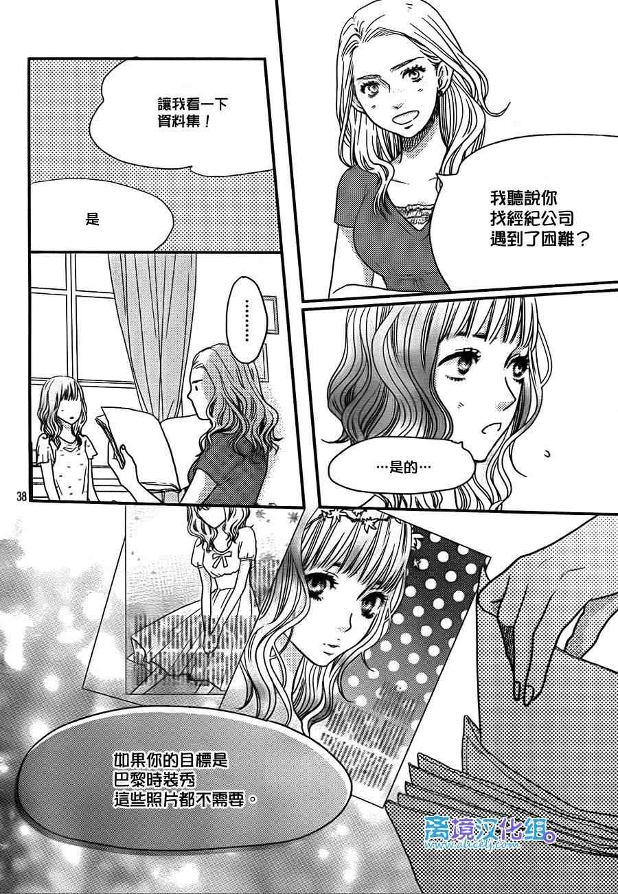 《只要你说你爱我》漫画最新章节第51话免费下拉式在线观看章节第【41】张图片