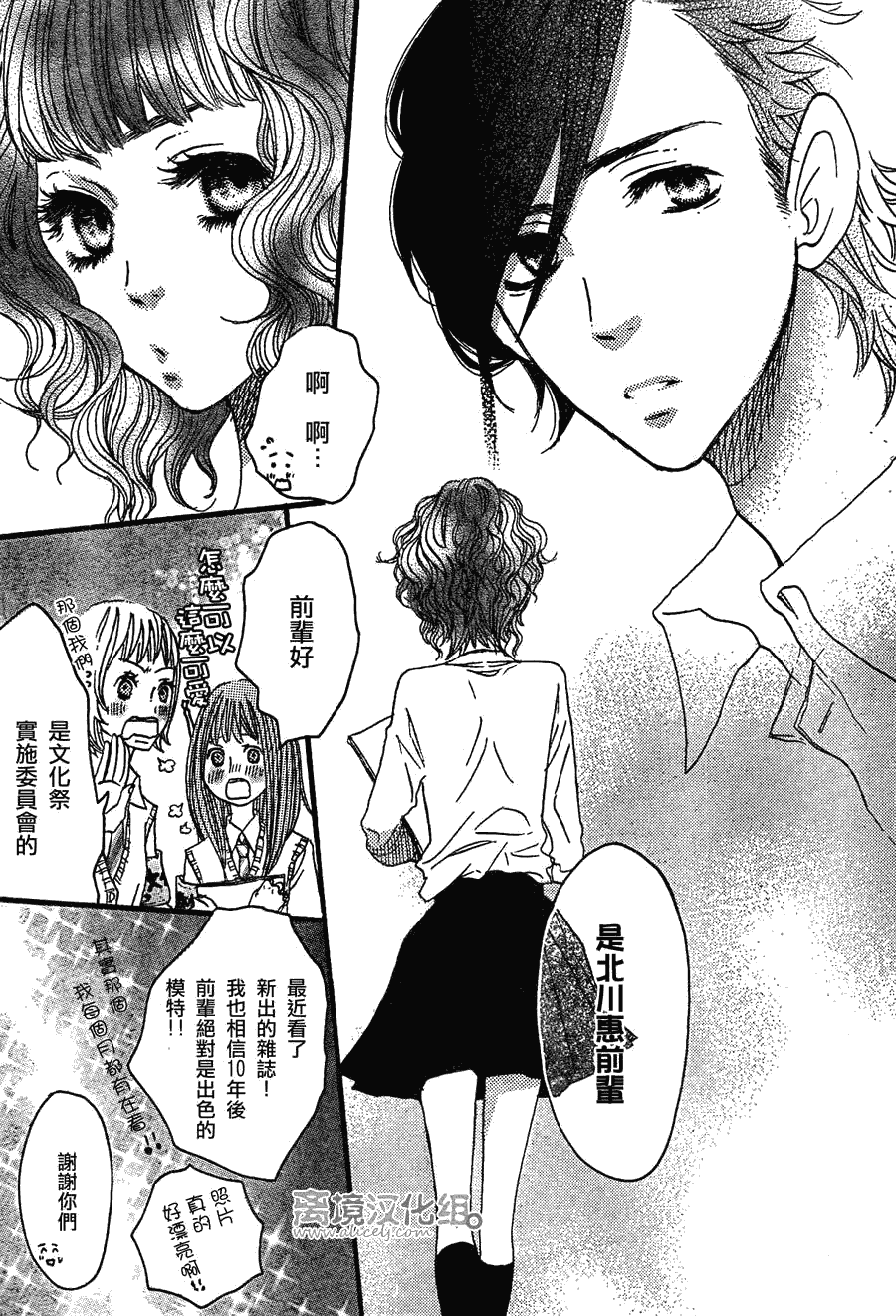 《只要你说你爱我》漫画最新章节第29话免费下拉式在线观看章节第【16】张图片