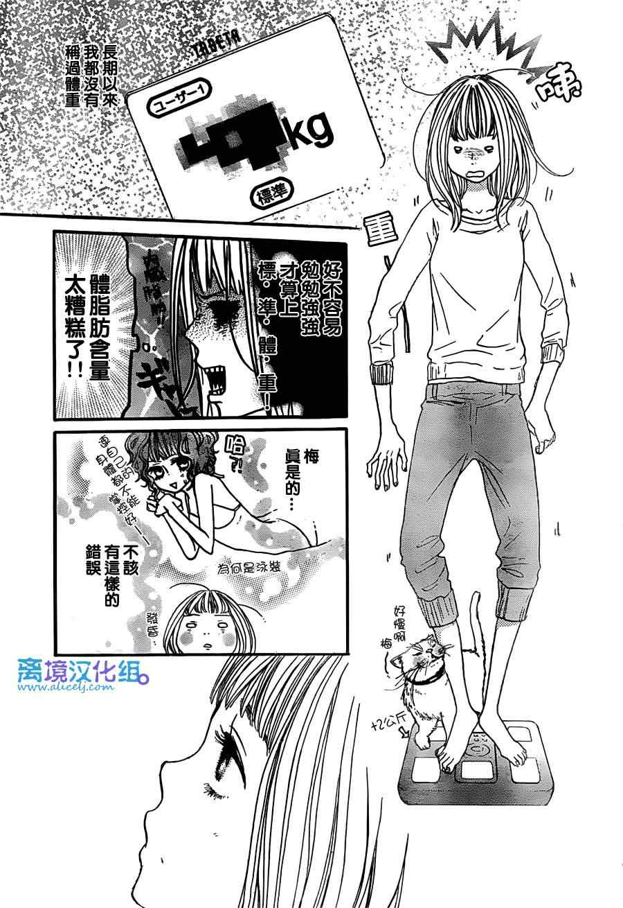 《只要你说你爱我》漫画最新章节第30话免费下拉式在线观看章节第【29】张图片