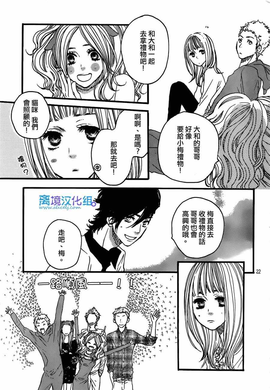 《只要你说你爱我》漫画最新章节第38话免费下拉式在线观看章节第【22】张图片