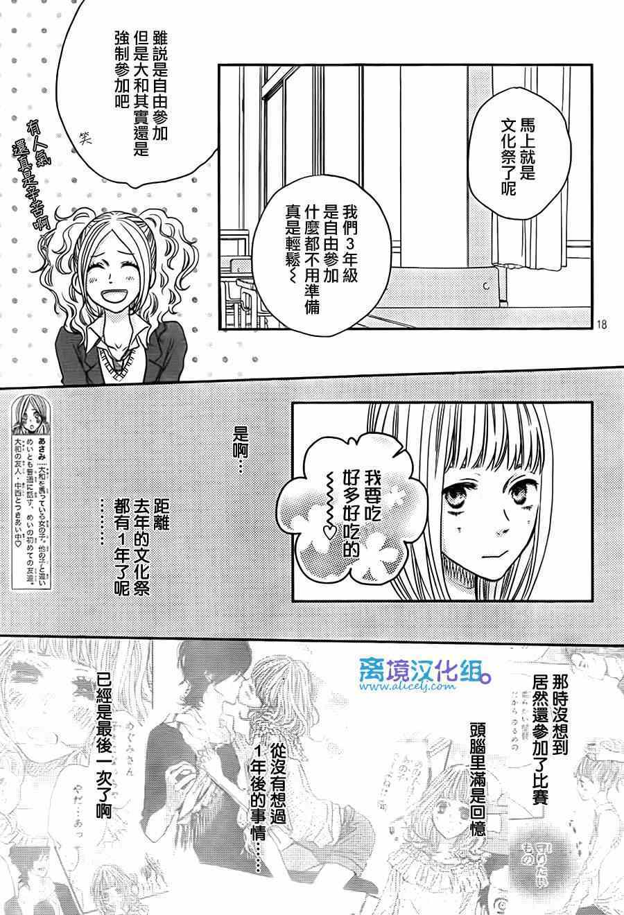 《只要你说你爱我》漫画最新章节第56话免费下拉式在线观看章节第【19】张图片