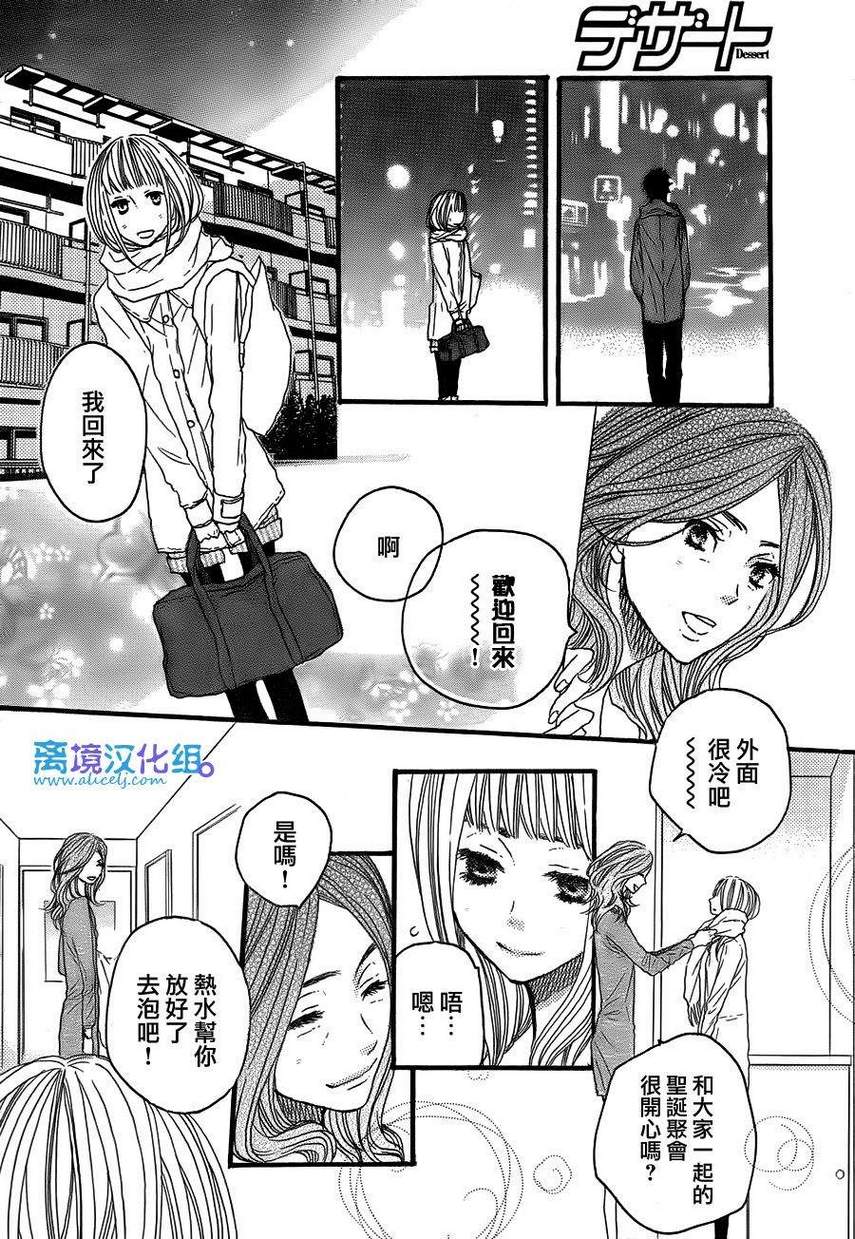 《只要你说你爱我》漫画最新章节第40话免费下拉式在线观看章节第【12】张图片