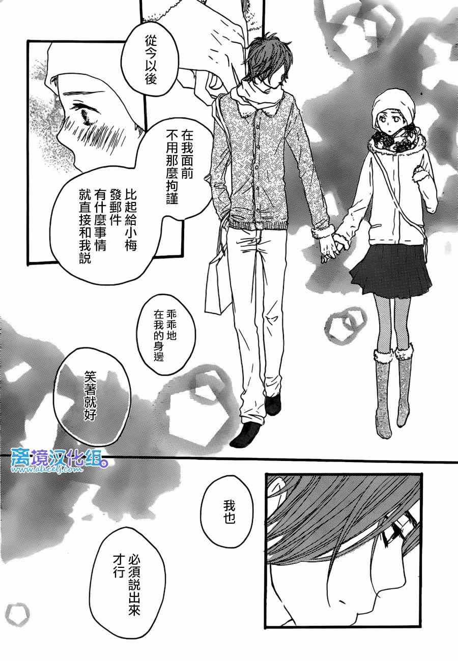 《只要你说你爱我》漫画最新章节第38话免费下拉式在线观看章节第【17】张图片