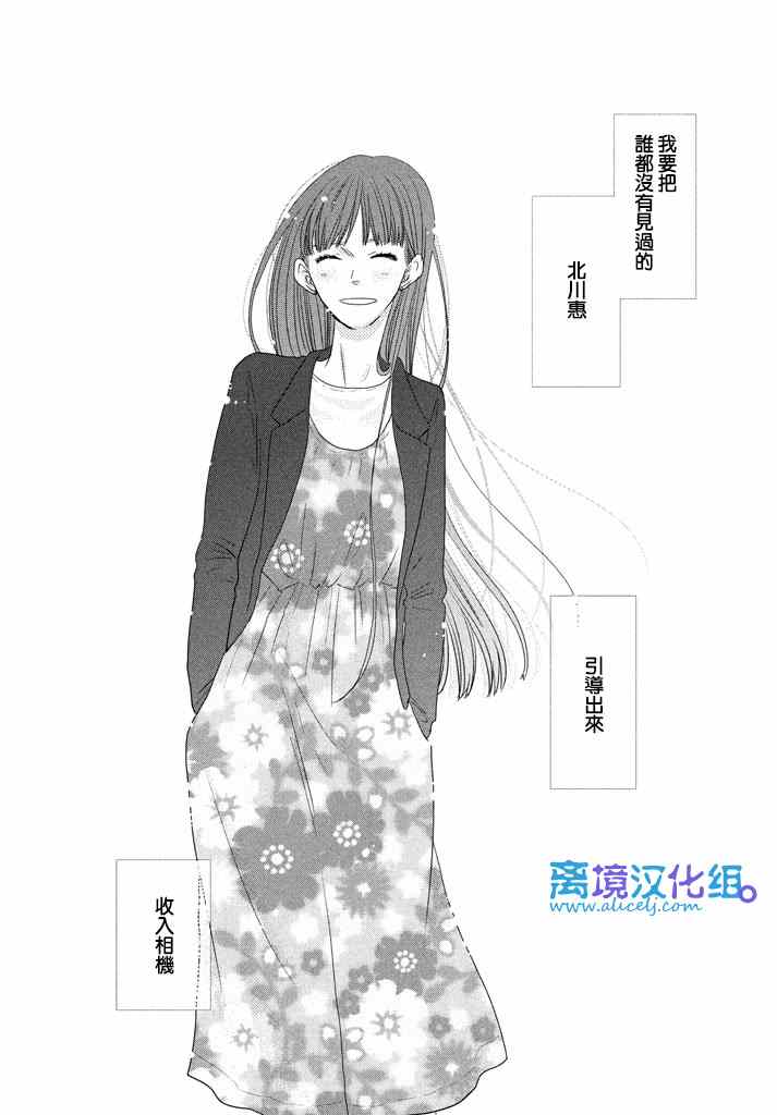 《只要你说你爱我》漫画最新章节第71话免费下拉式在线观看章节第【31】张图片