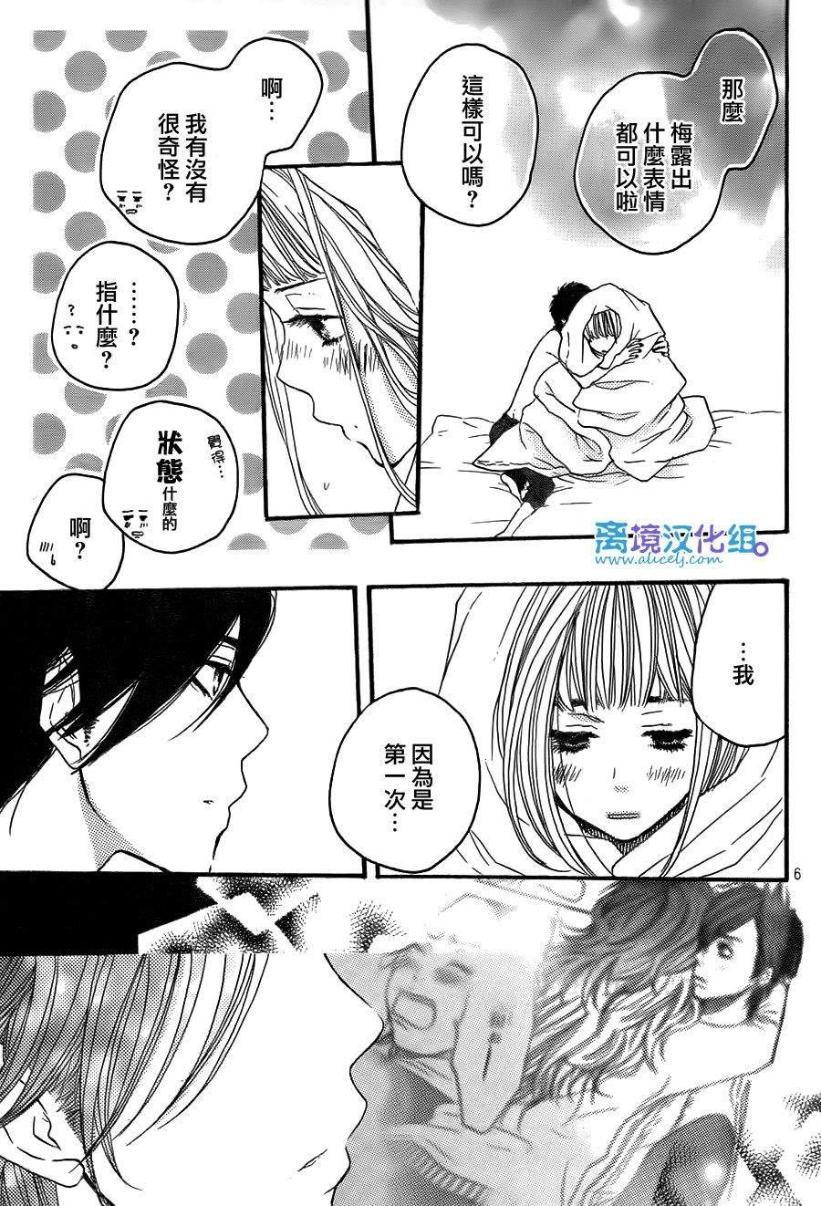 《只要你说你爱我》漫画最新章节第40话免费下拉式在线观看章节第【7】张图片