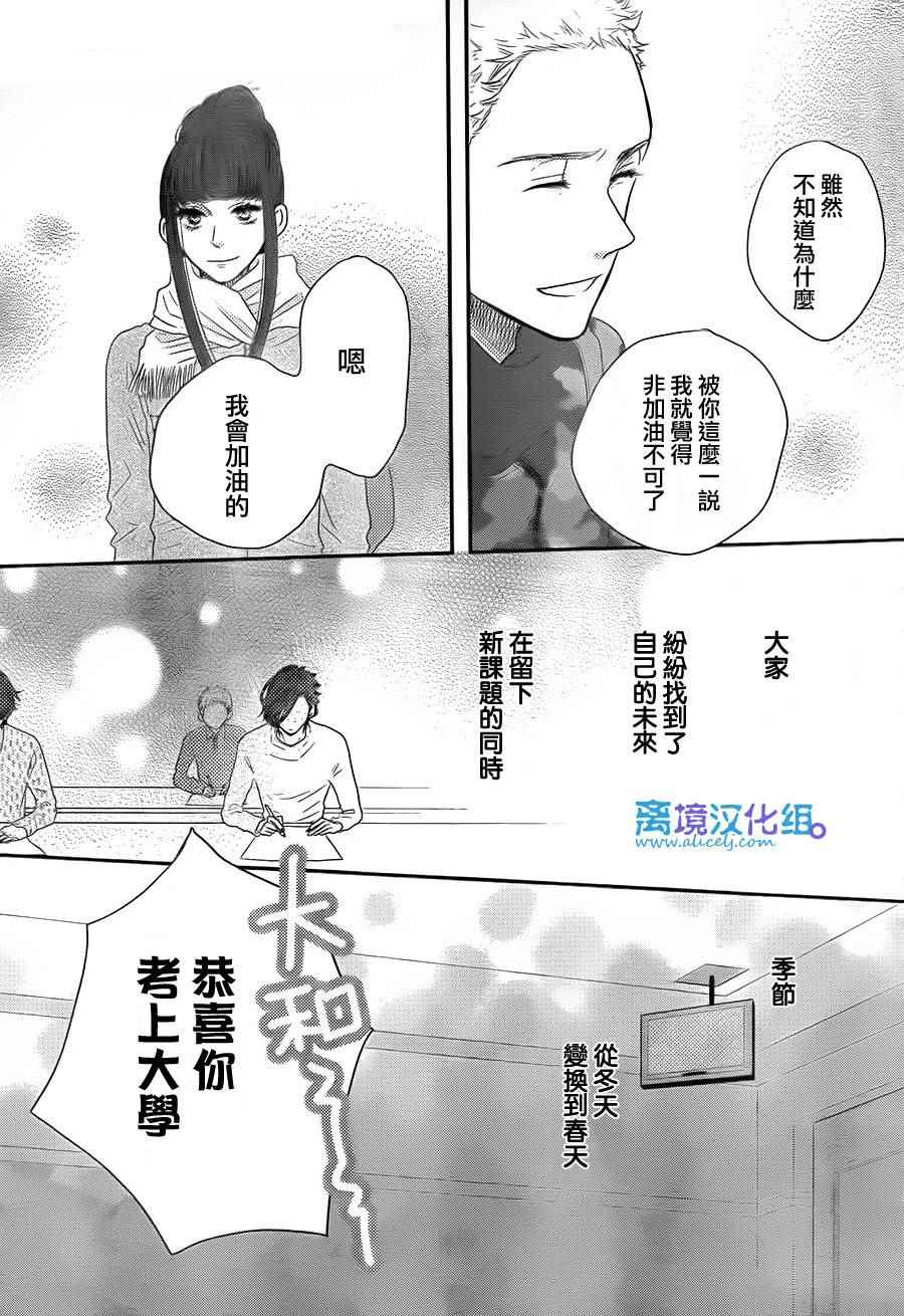 《只要你说你爱我》漫画最新章节第59话免费下拉式在线观看章节第【25】张图片