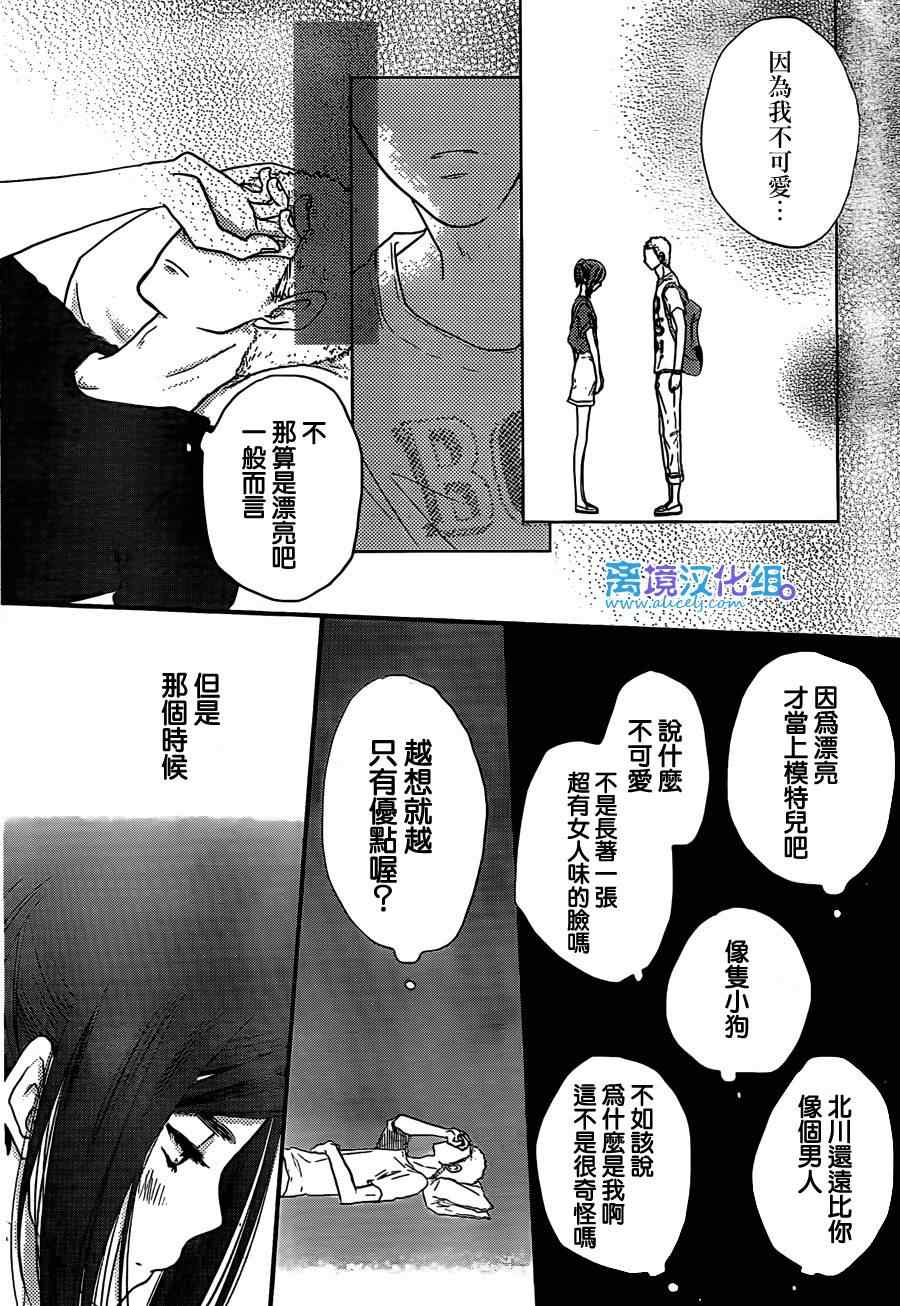 《只要你说你爱我》漫画最新章节第49话免费下拉式在线观看章节第【14】张图片