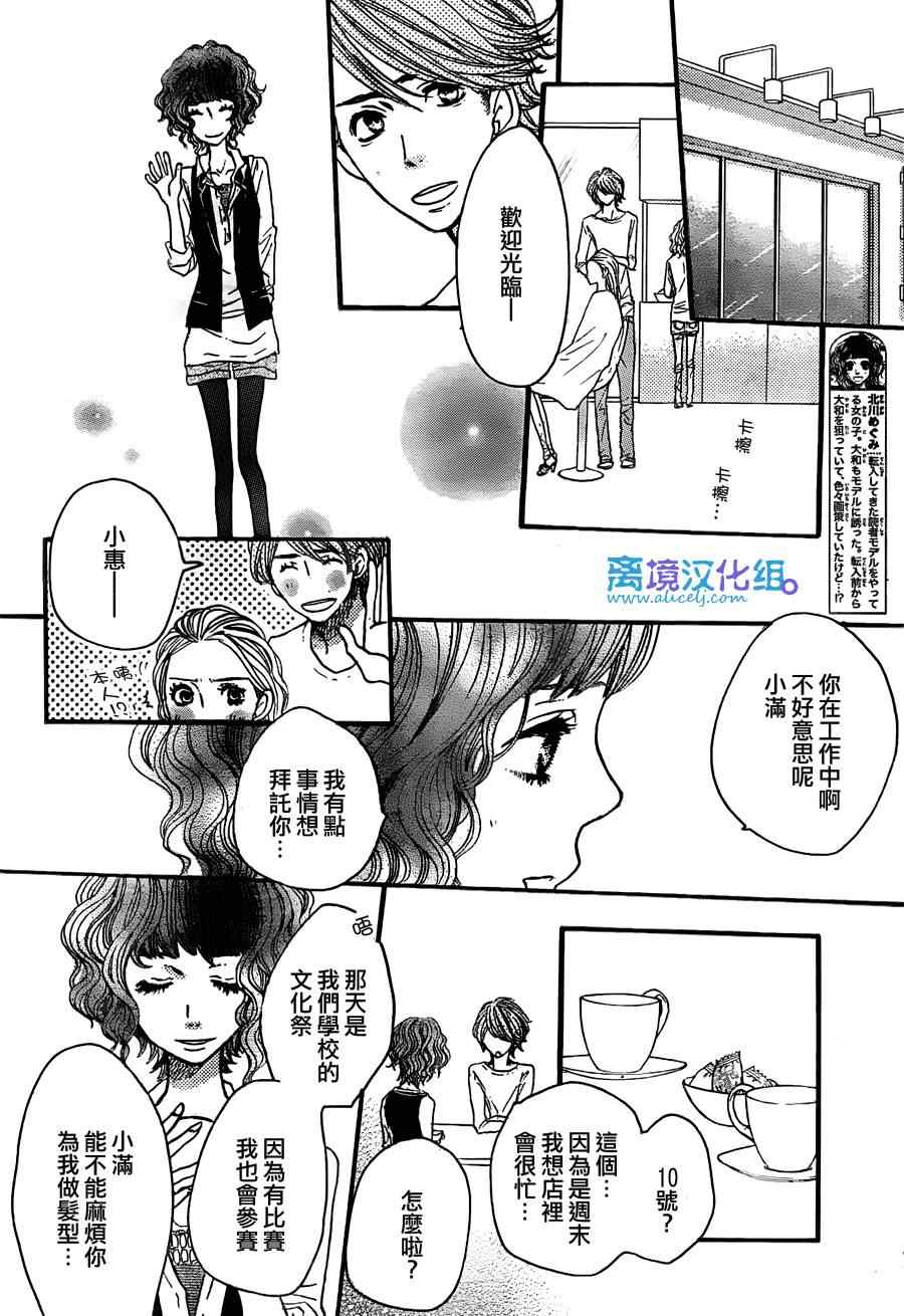 《只要你说你爱我》漫画最新章节第30话免费下拉式在线观看章节第【18】张图片