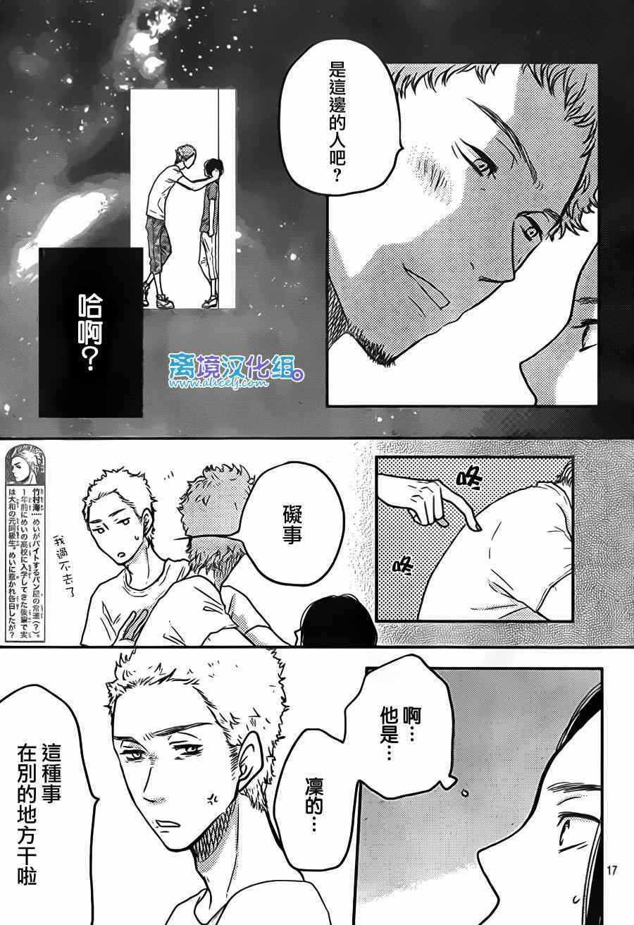 《只要你说你爱我》漫画最新章节第54话免费下拉式在线观看章节第【19】张图片