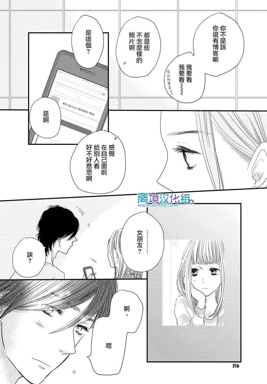 《只要你说你爱我》漫画最新章节第63话免费下拉式在线观看章节第【8】张图片