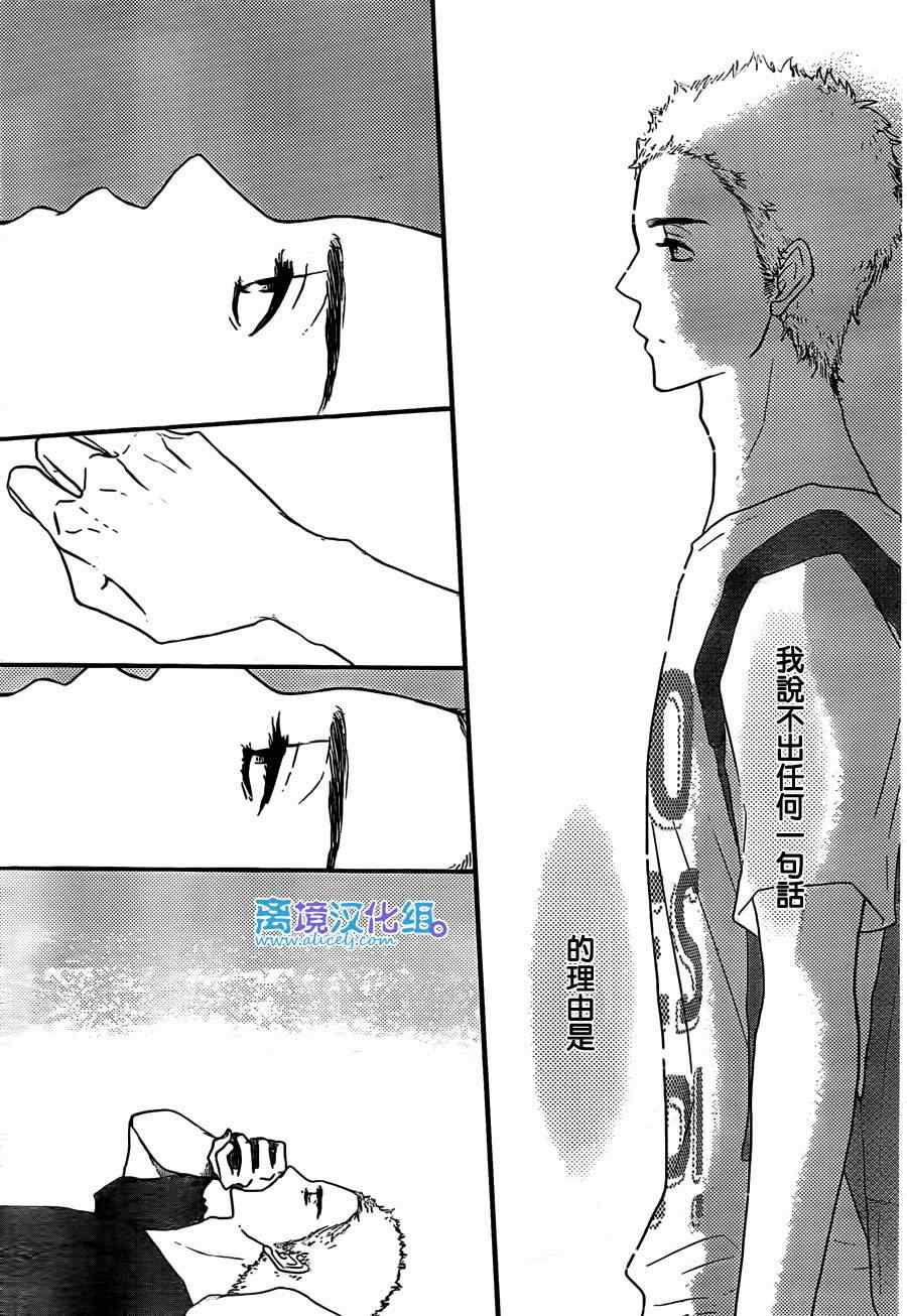 《只要你说你爱我》漫画最新章节第49话免费下拉式在线观看章节第【15】张图片