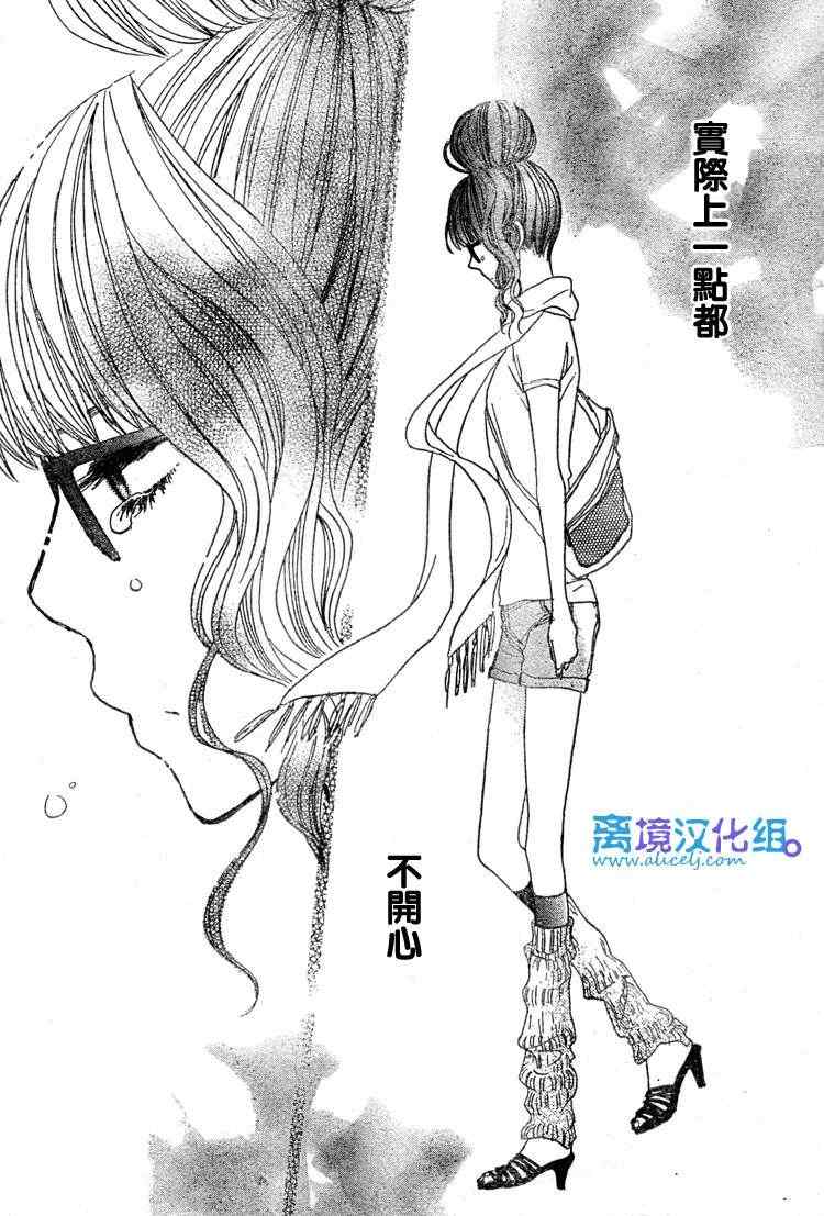 《只要你说你爱我》漫画最新章节第25话免费下拉式在线观看章节第【23】张图片