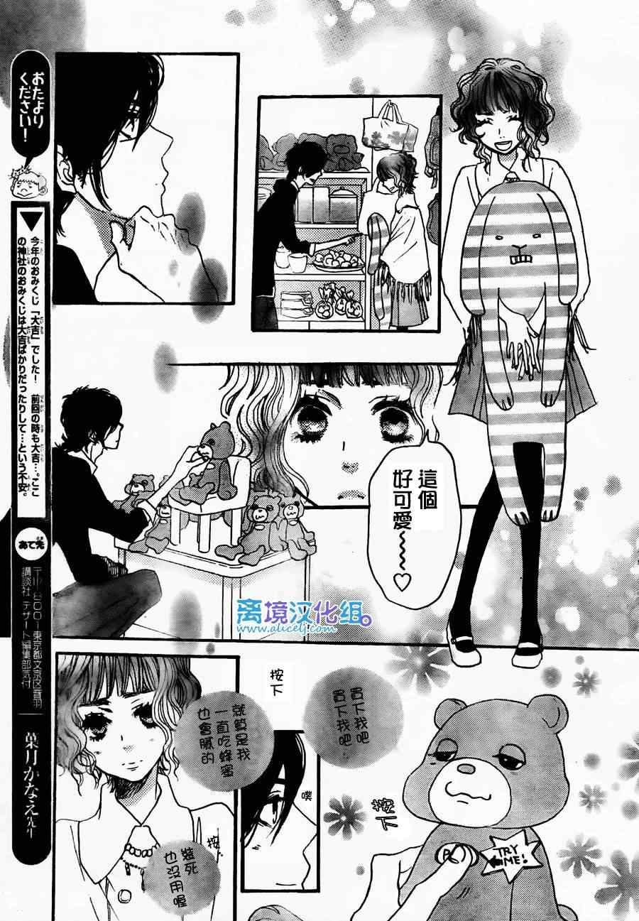 《只要你说你爱我》漫画最新章节第33话免费下拉式在线观看章节第【27】张图片