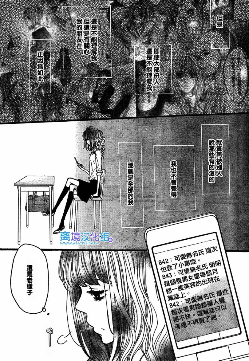 《只要你说你爱我》漫画最新章节第28话免费下拉式在线观看章节第【7】张图片