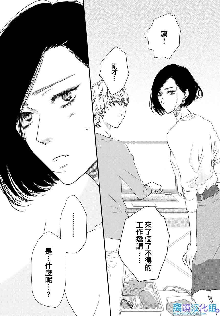 《只要你说你爱我》漫画最新章节第62话免费下拉式在线观看章节第【38】张图片