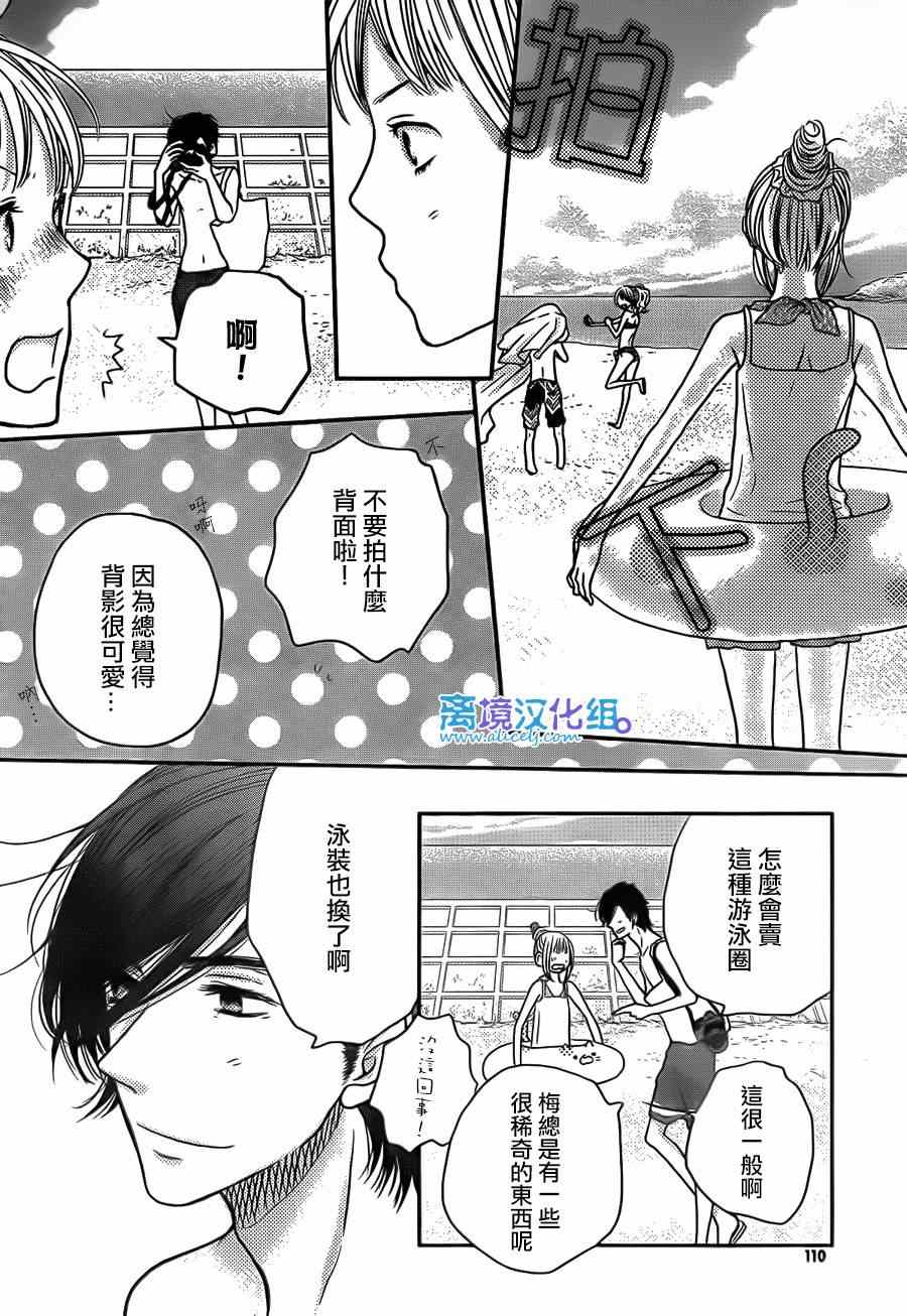 《只要你说你爱我》漫画最新章节第53话免费下拉式在线观看章节第【18】张图片