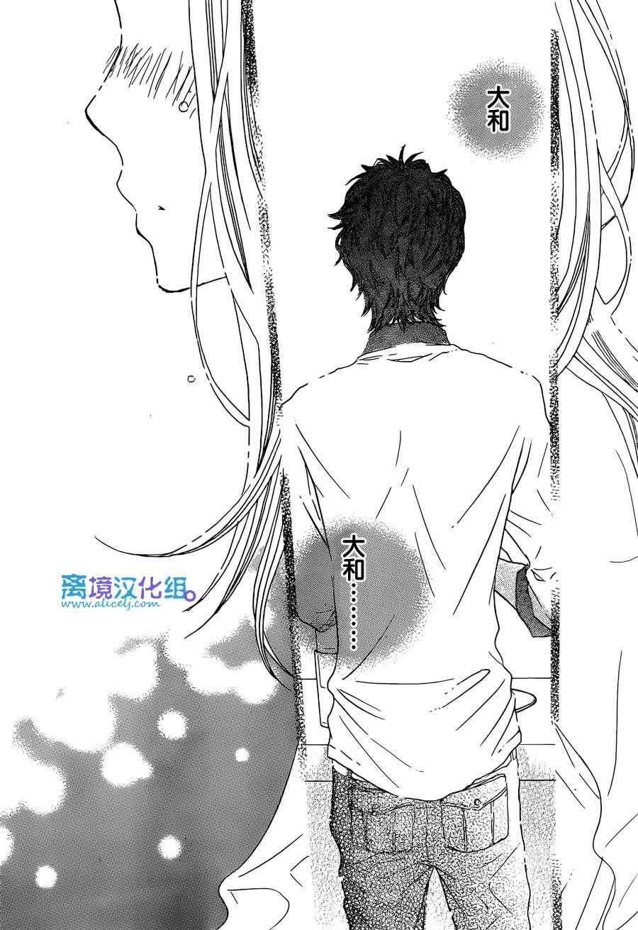 《只要你说你爱我》漫画最新章节第39话免费下拉式在线观看章节第【24】张图片