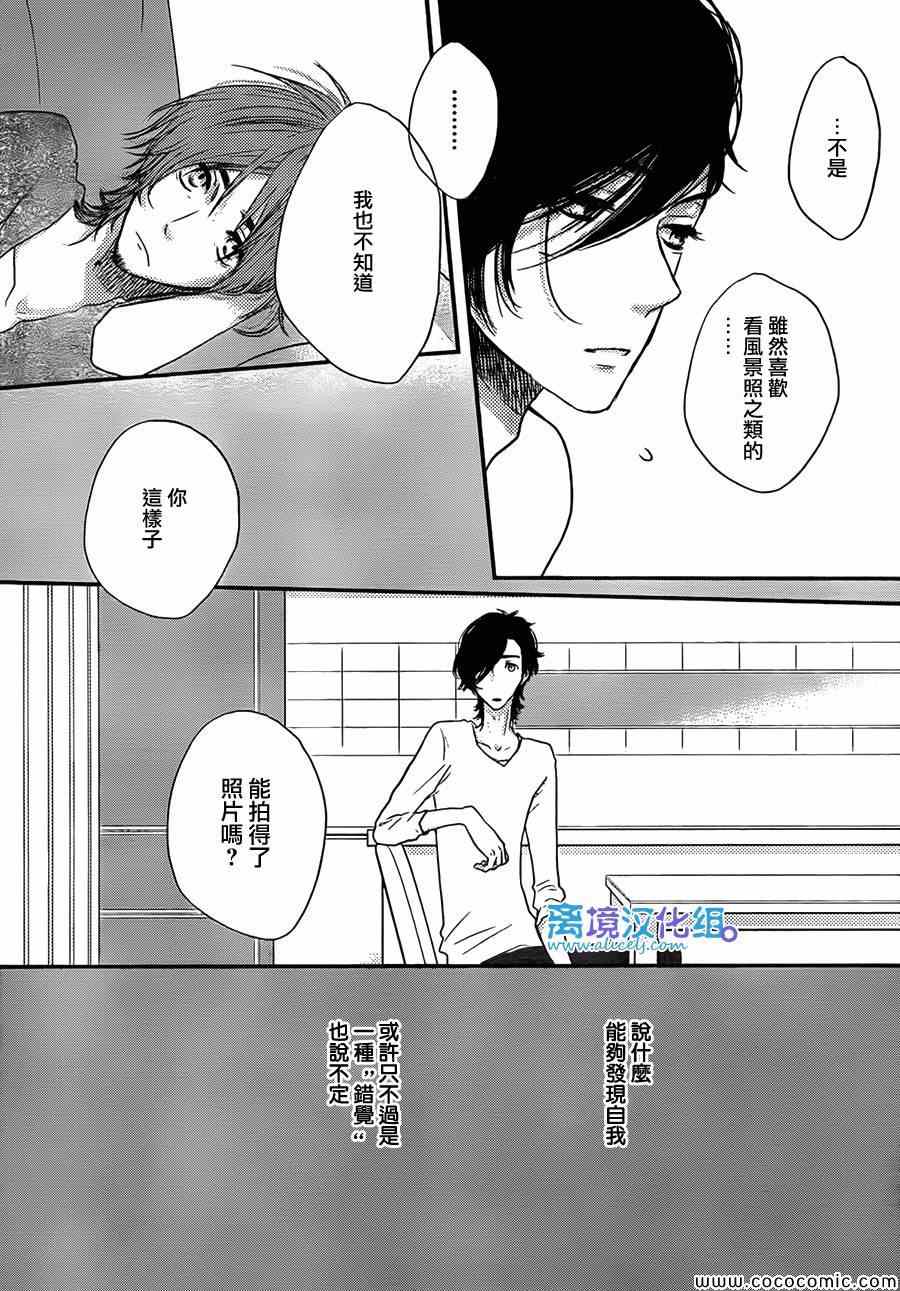 《只要你说你爱我》漫画最新章节第46话免费下拉式在线观看章节第【11】张图片