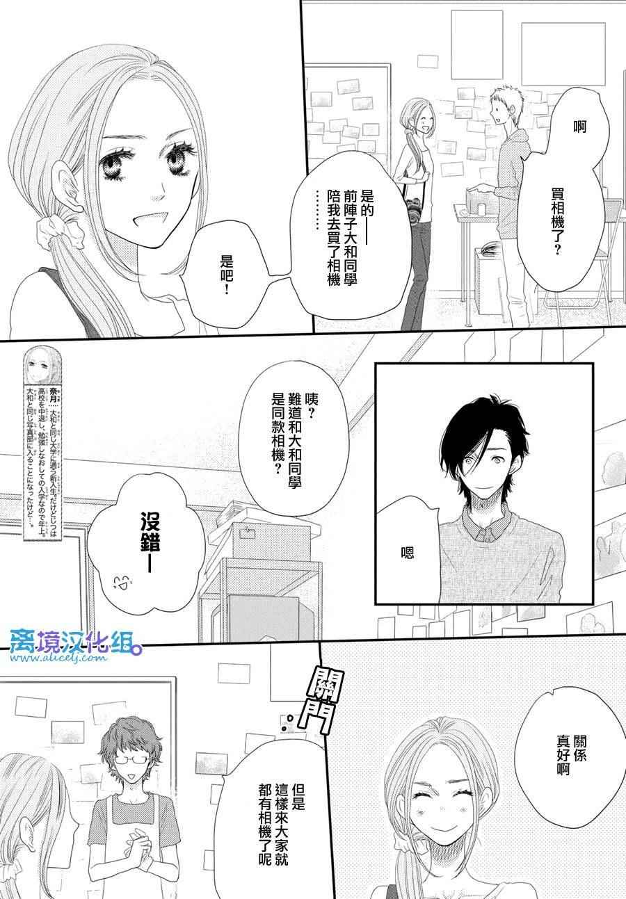 《只要你说你爱我》漫画最新章节第65话免费下拉式在线观看章节第【23】张图片