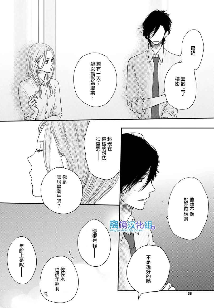 《只要你说你爱我》漫画最新章节第61话免费下拉式在线观看章节第【27】张图片