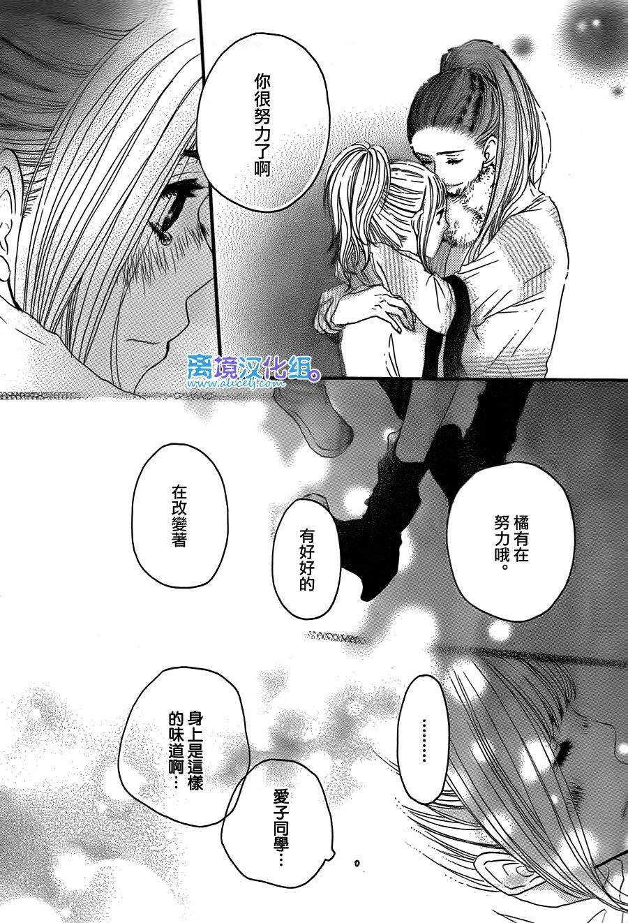 《只要你说你爱我》漫画最新章节第40话免费下拉式在线观看章节第【30】张图片