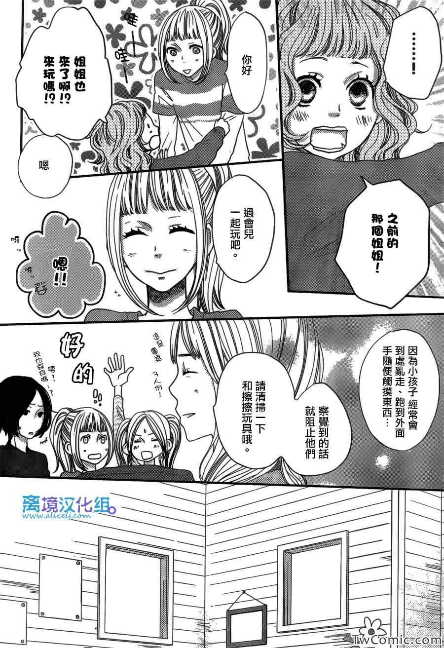 《只要你说你爱我》漫画最新章节第45话免费下拉式在线观看章节第【23】张图片