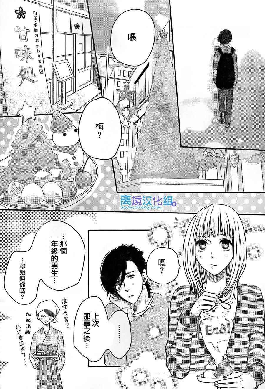 《只要你说你爱我》漫画最新章节第58话免费下拉式在线观看章节第【21】张图片